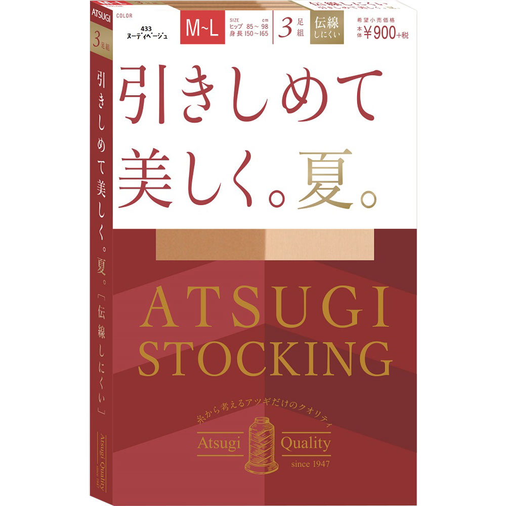 アツギストッキング引きしめて、美しく。夏。 ＭＬヌーディベージュ アツギ
