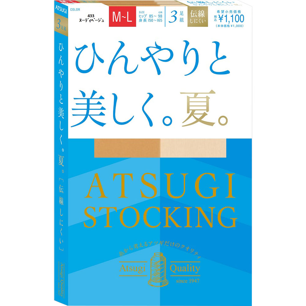 アツギストッキングひんやりと美しく。夏。 ＭＬヌーディ アツギ