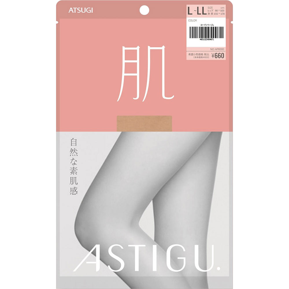 アスティーグ【肌】 ヌーディベージュＬＬＬ アツギ
