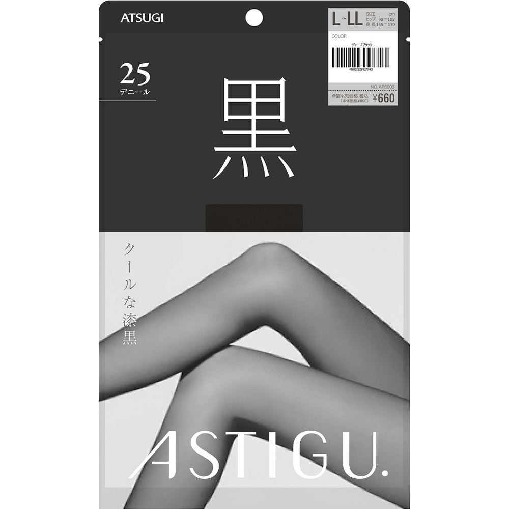 アスティーグ【黒】 ＤブラックＬＬＬ アツギ