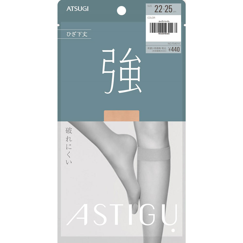 アスティーグ【強】ショート ２２２５ヌーディ アツギ