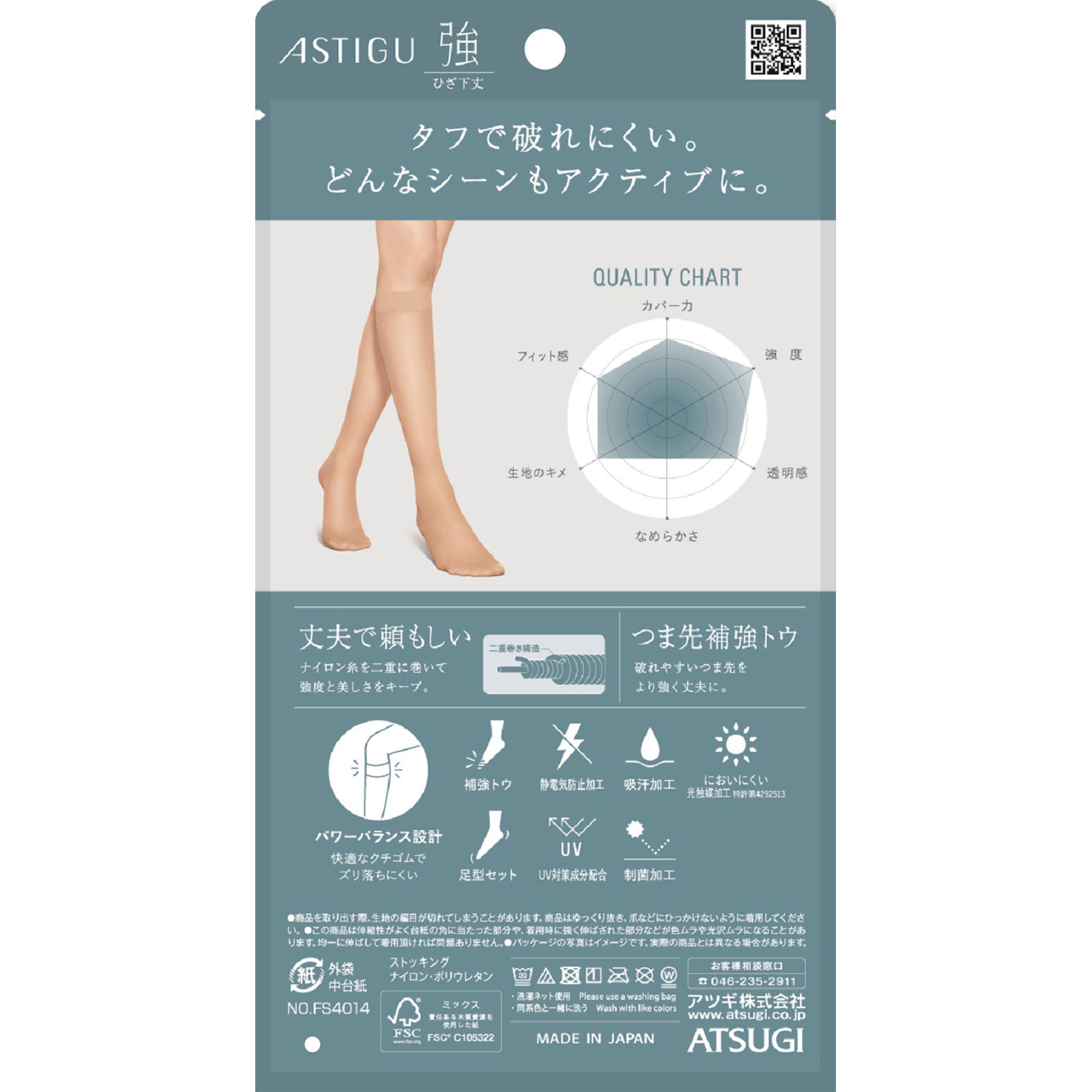 アスティーグ【強】ショート ２２２５ヌーディ アツギ