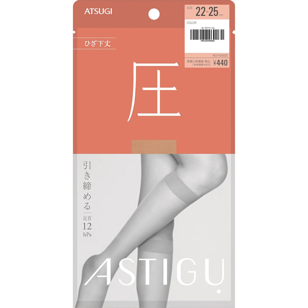 アスティーグ【圧】ショート ２２２５ヌーディ アツギ