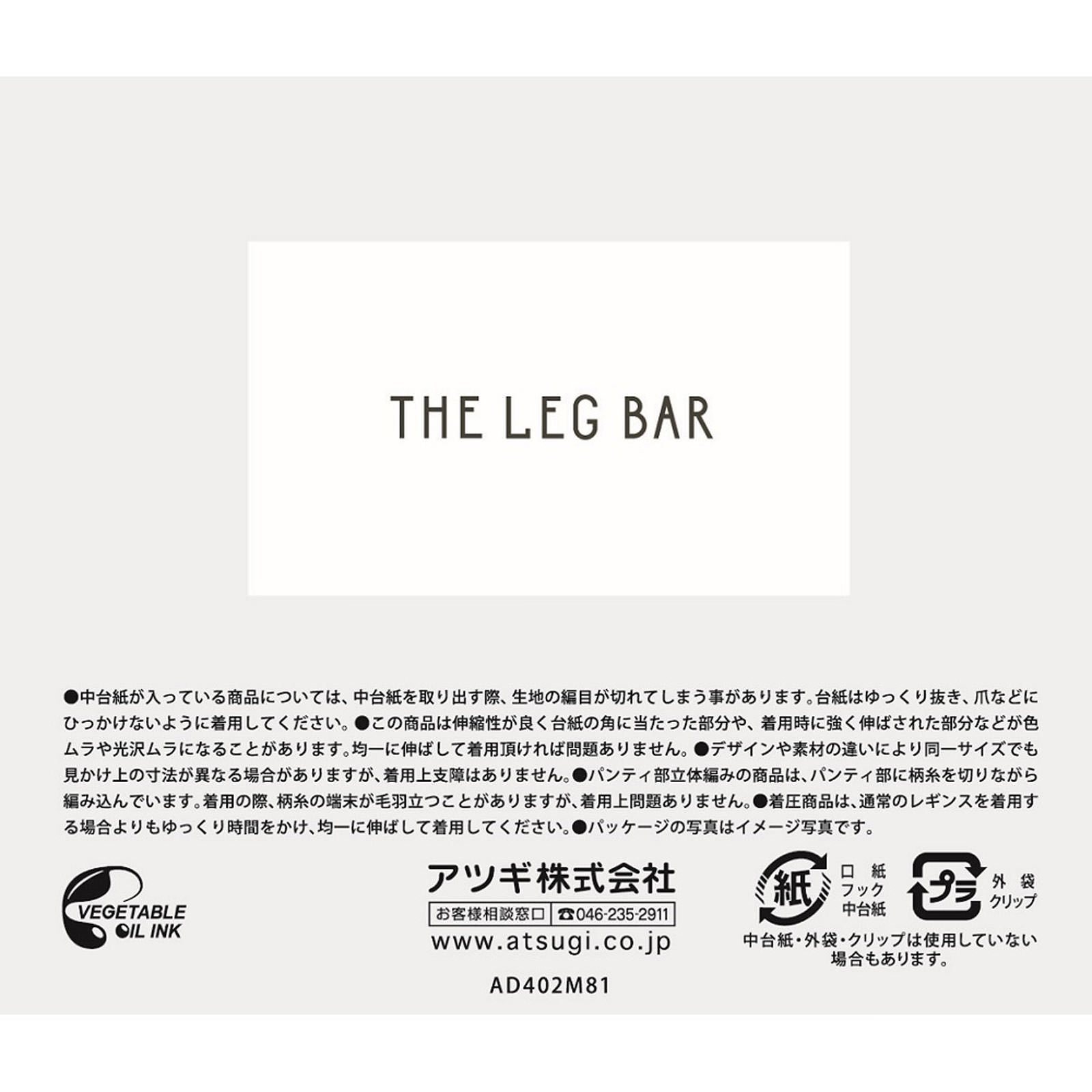 ＡＴＳＵＧＩ ＴＨＥ ＬＥＧ ＢＡＲ 着圧レギンス１０分丈 ブラックＭ－Ｌ アツギ