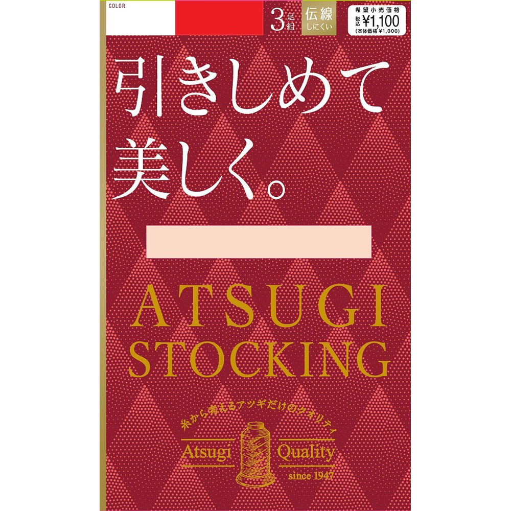 アツギストッキング 引きしめて美しく３足組 ＭＬ　シアーＢＥ アツギ