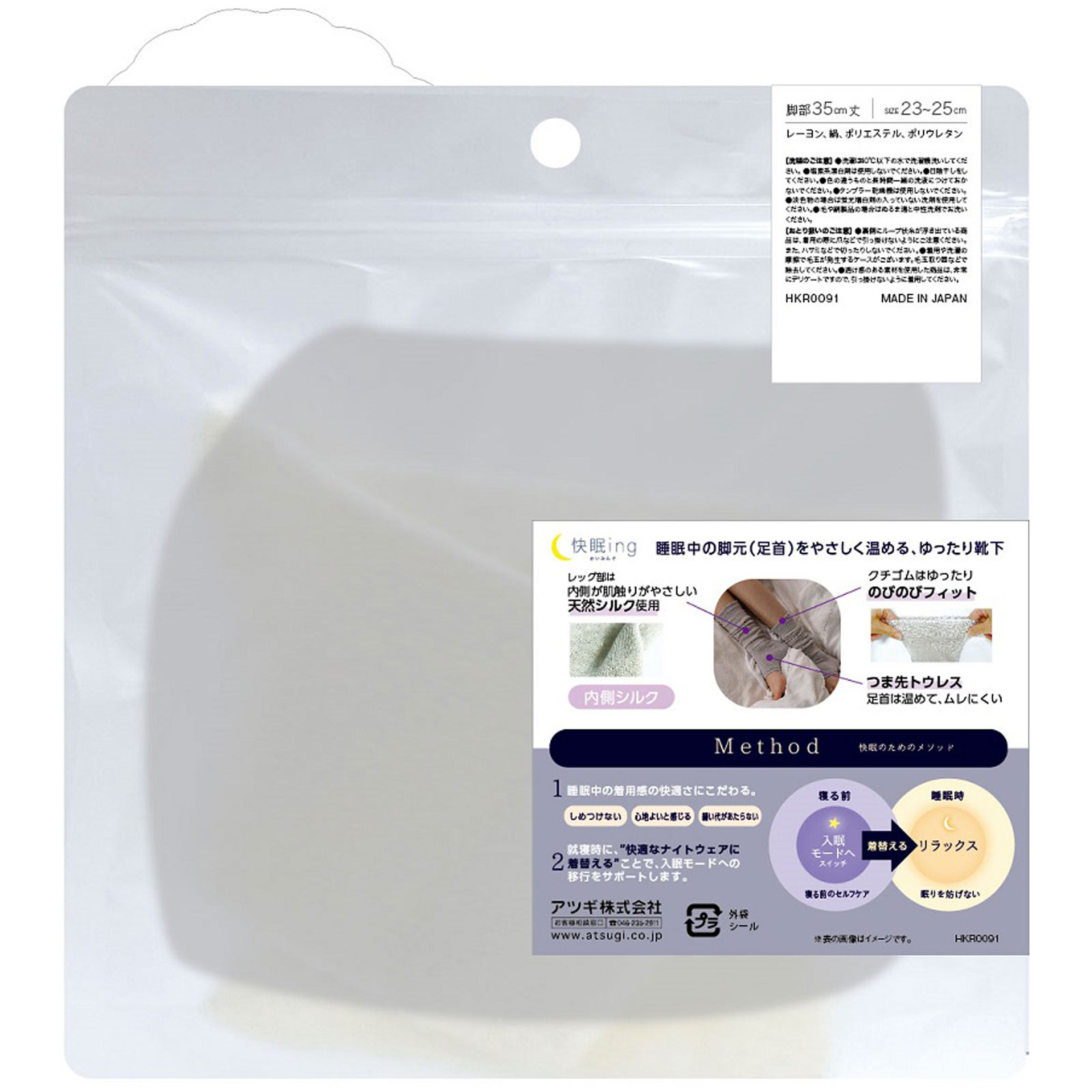快眠ｉｎｇ 内側シルクトレンカハイソックス ３５ＣＭ丈 ピンク アツギ