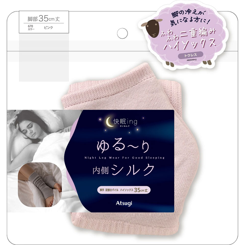 快眠ｉｎｇ 内側シルクパイルトレンカハイソックス ３５ＣＭ丈 ピンク アツギ