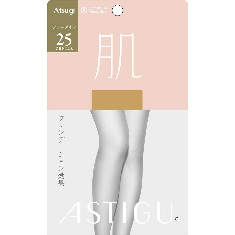 アスティーグ肌25 | マツキヨココカラオンラインストア