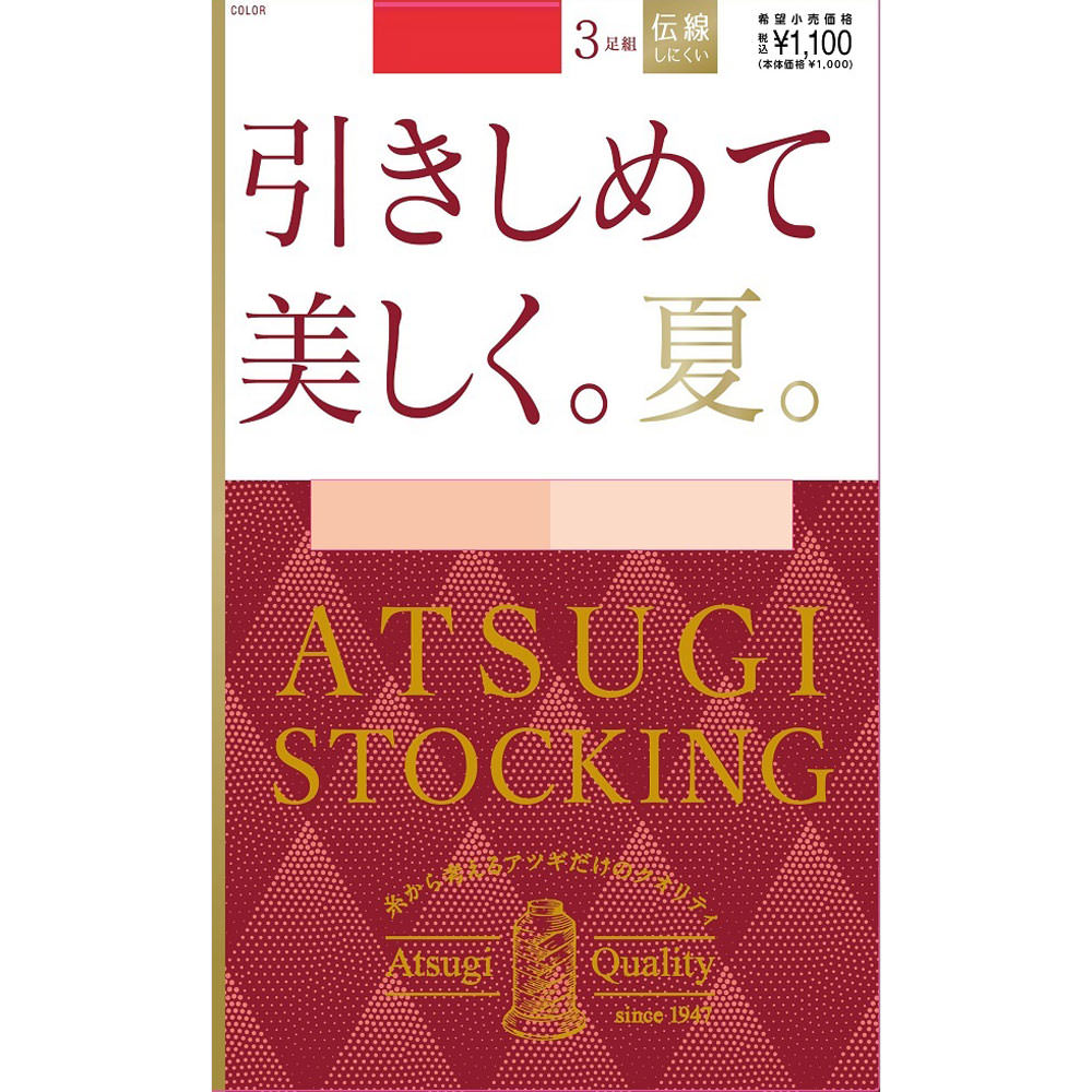 アツギストッキング 引きしめて美しく夏３足組 ＬＬＬＮＵＢＥ アツギ