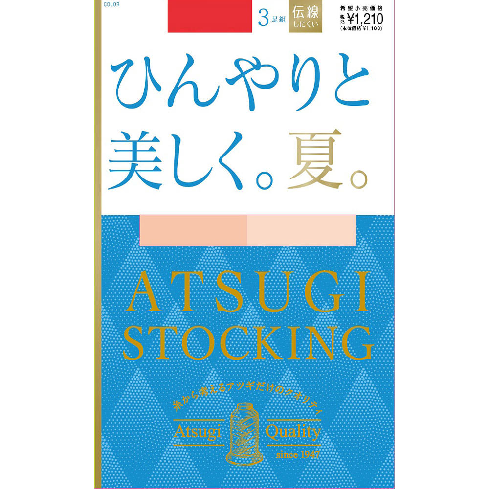 アツギストッキング ひんやりと美しく夏３足組 ＭＬＮＵＢＥ アツギ