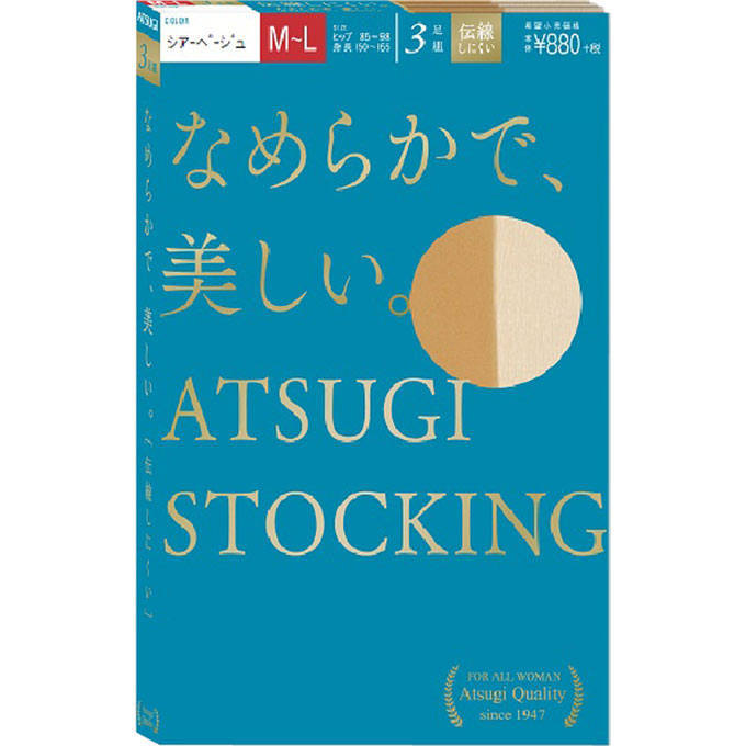 アツギストッキング なめらかで美しい ＭＬ　シアーベージュ アツギ