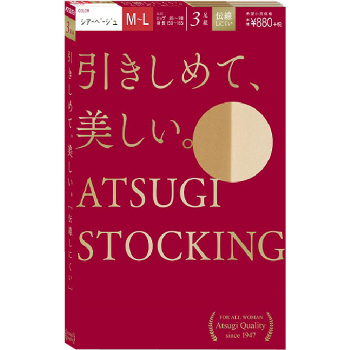 アツギストッキング 引きしめて美しい ＭＬ　シアーベージュ アツギ