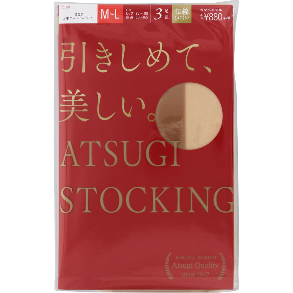 ＡＴＳＵＧＩ ＳＴＯＣＫＩＮＧ 引き締めて美しい ＭＬスキニー アツギ