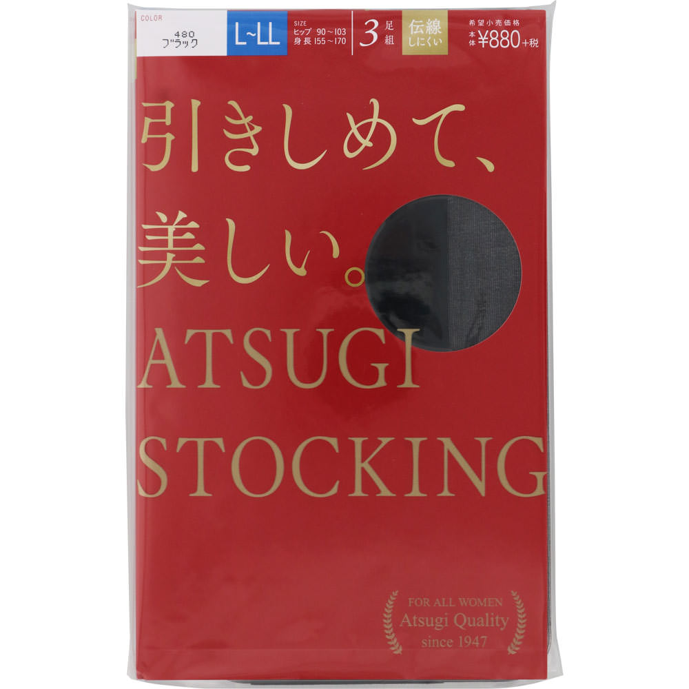 ＡＴＳＵＧＩ ＳＴＯＣＫＩＮＧ 引き締めて美しい ＬＬＬブラック アツギ