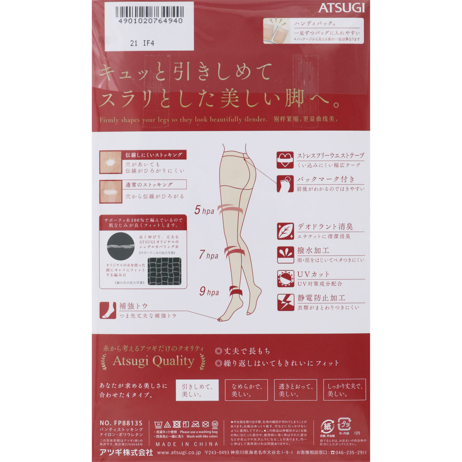 ＡＴＳＵＧＩ ＳＴＯＣＫＩＮＧ 引き締めて美しい ＬＬＬブラック アツギ