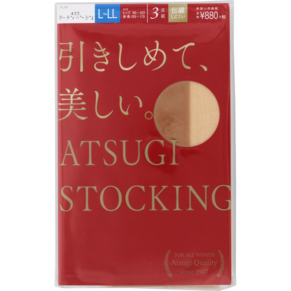 ＡＴＳＵＧＩ ＳＴＯＣＫＩＮＧ 引き締めて美しい ＬＬＬヌーディー アツギ