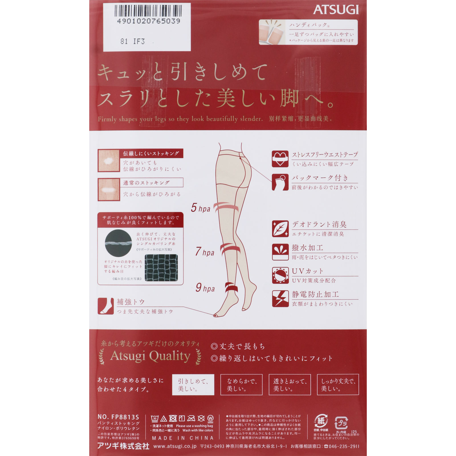 ＡＴＳＵＧＩ ＳＴＯＣＫＩＮＧ 引き締めて美しい ＬＬＬヌーディー アツギ