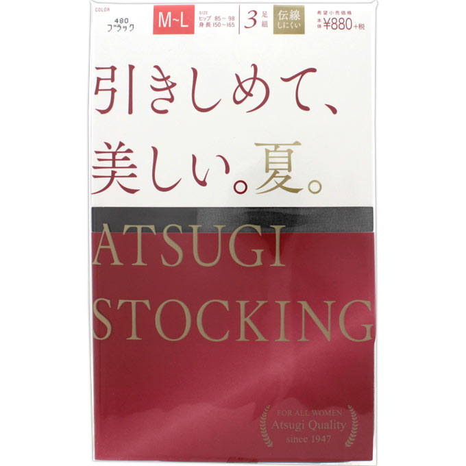 ＡＴＳＵＧＩＳＴＯＣＫＩＮＧ サマー引き締めて美しい ＭＬブラック アツギ