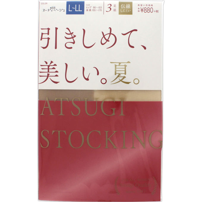 ＡＴＳＵＧＩＳＴＯＣＫＩＮＧ サマー引き締めて美しい ＬＬＬヌーディー アツギ