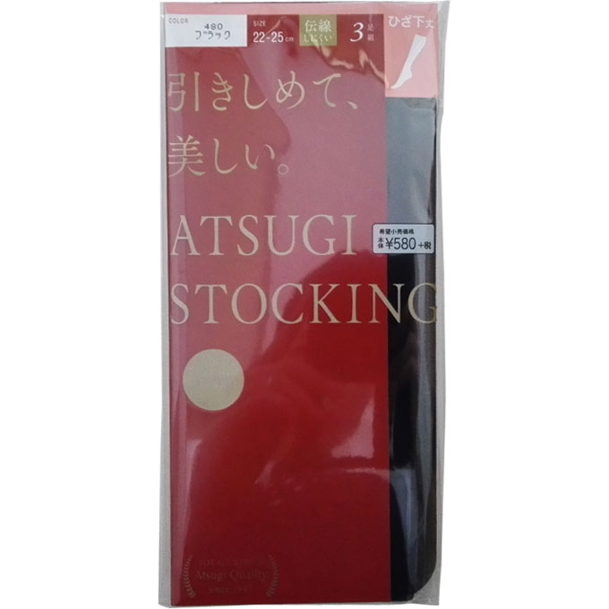 ATSUGI STOCKING 引きしめて、美しい。 ひざ下丈 480 ２２２５クロ アツギ