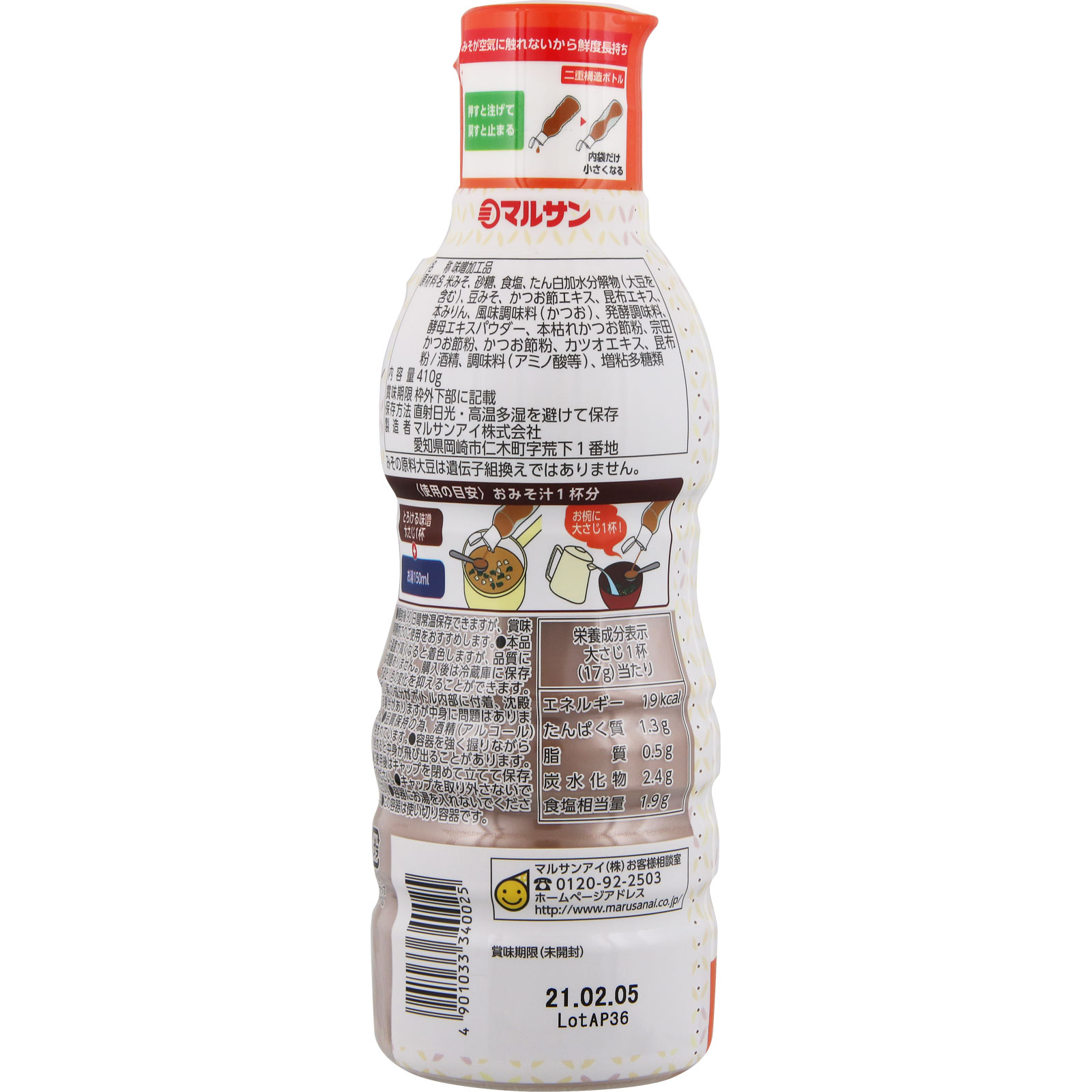 香りつづくとろける味噌 だし入りあわせ ４１０ｇ マルサンアイ