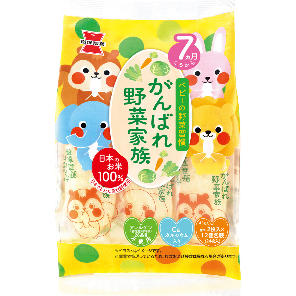がんばれ野菜家族 ４３ｇ 岩塚製菓