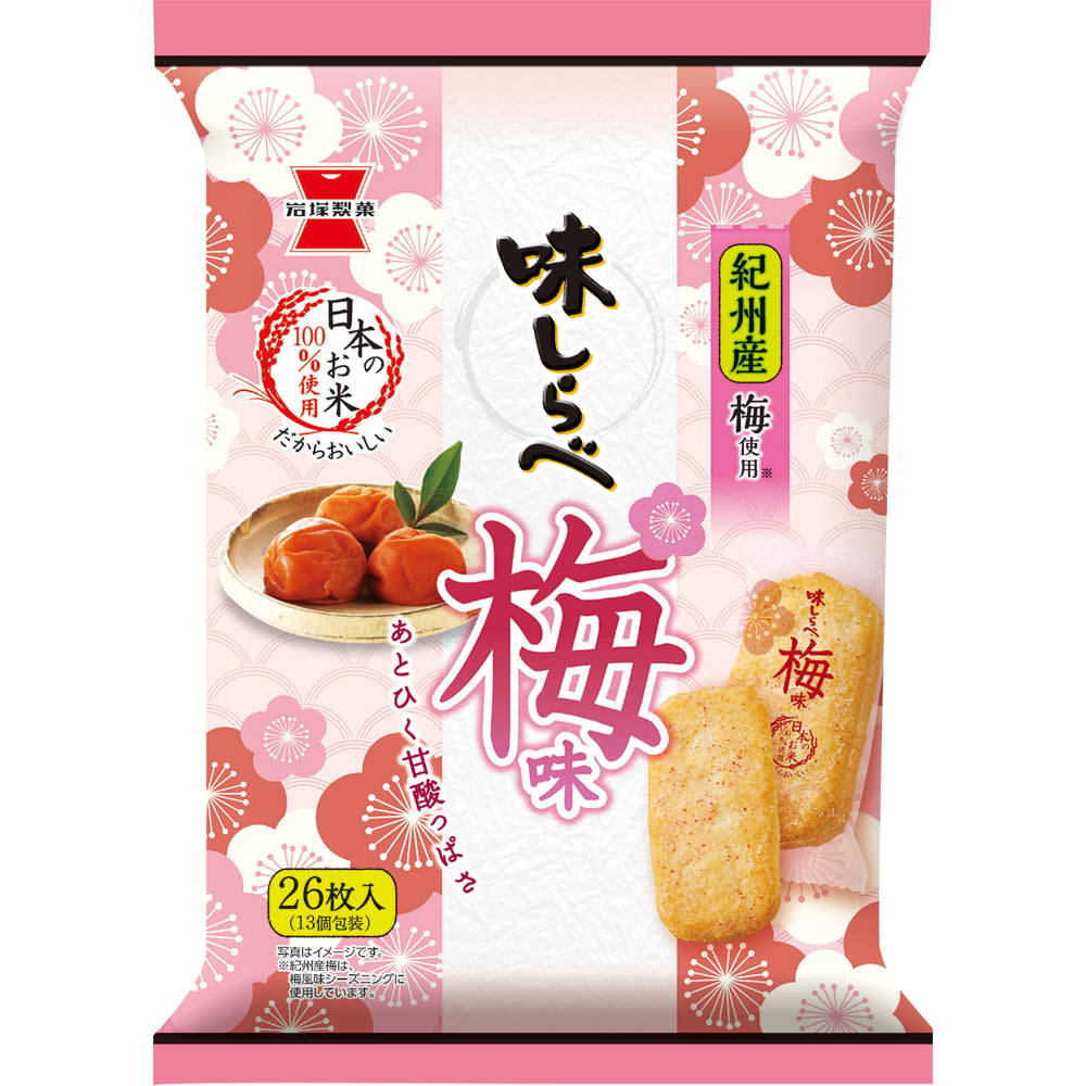 味しらべ 梅味 | マツキヨココカラオンラインストア