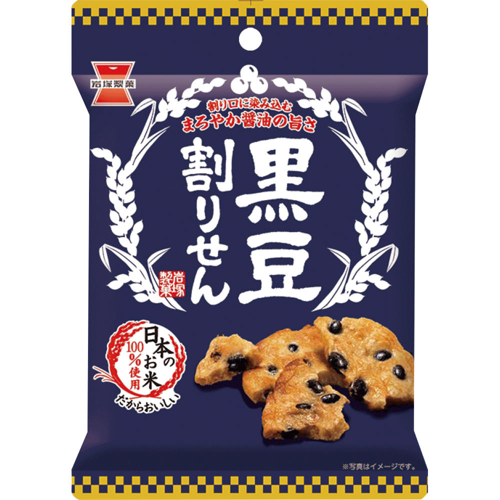 黒豆割りせん 醤油味 ４５ｇ 岩塚製菓