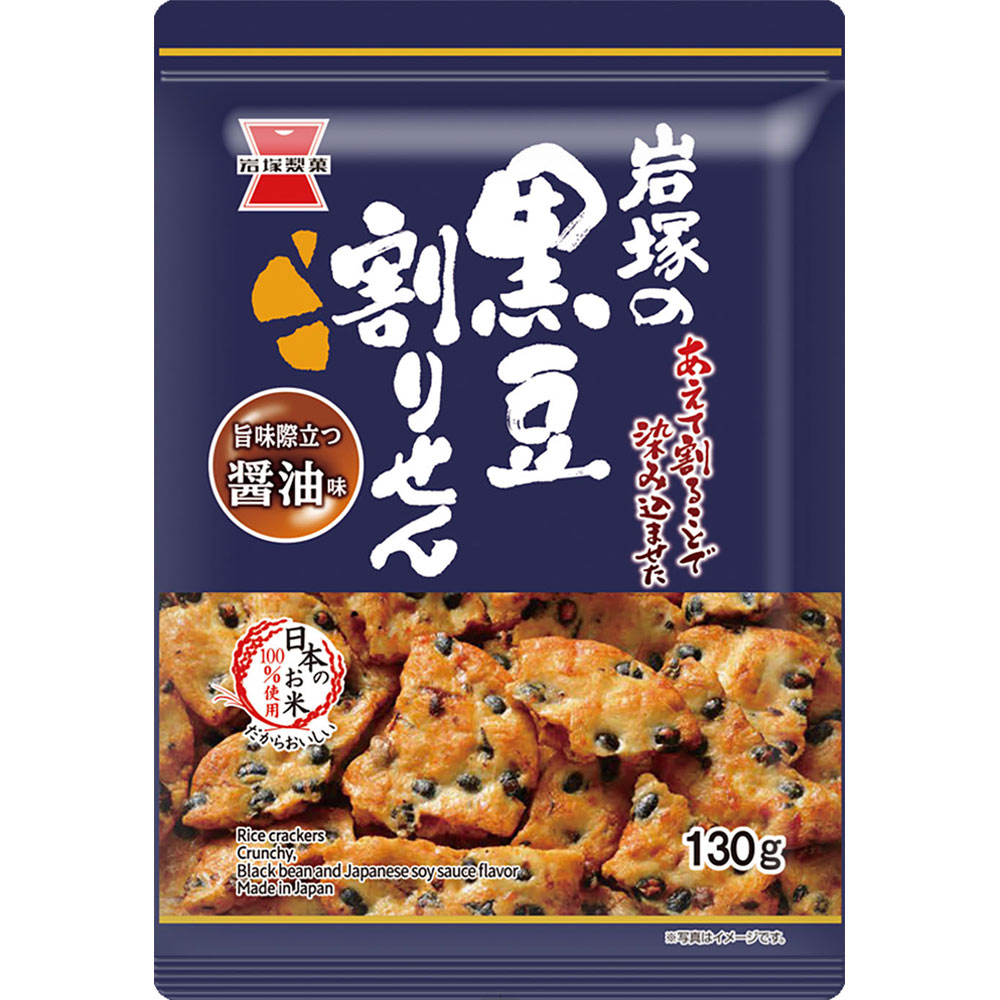黒豆割りせん　醤油味 １３０ｇ 岩塚製菓