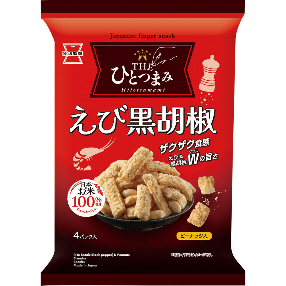 THEひとつまみ えび黒胡椒 | マツキヨココカラオンラインストア