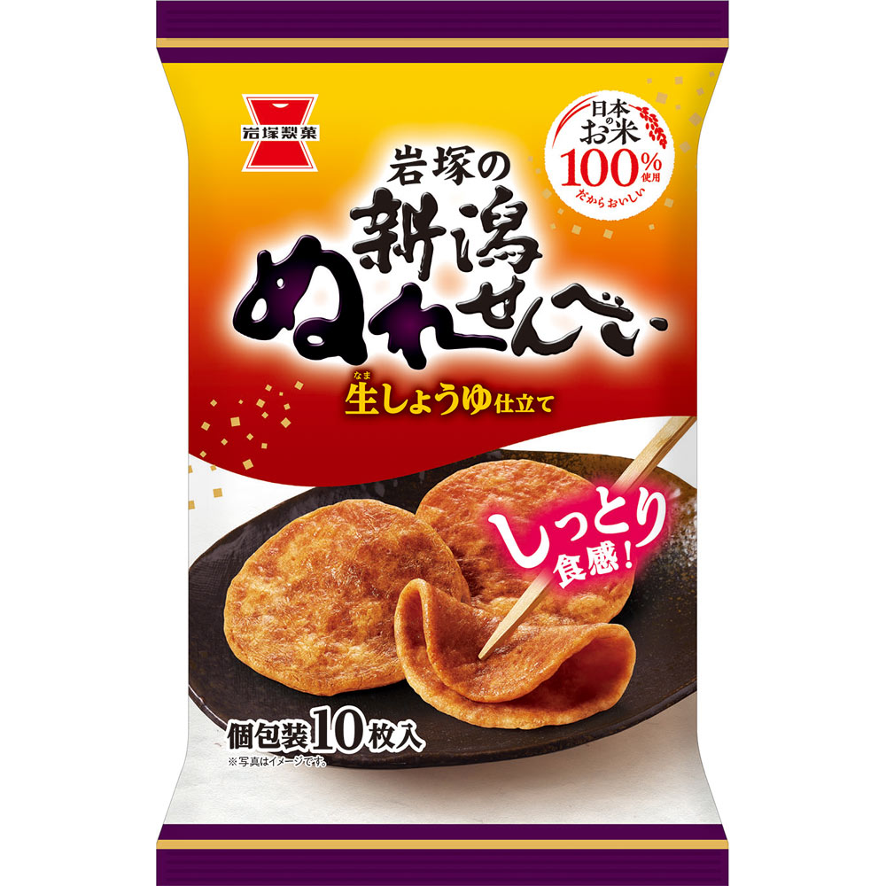 新潟ぬれせんべい １０枚 岩塚製菓