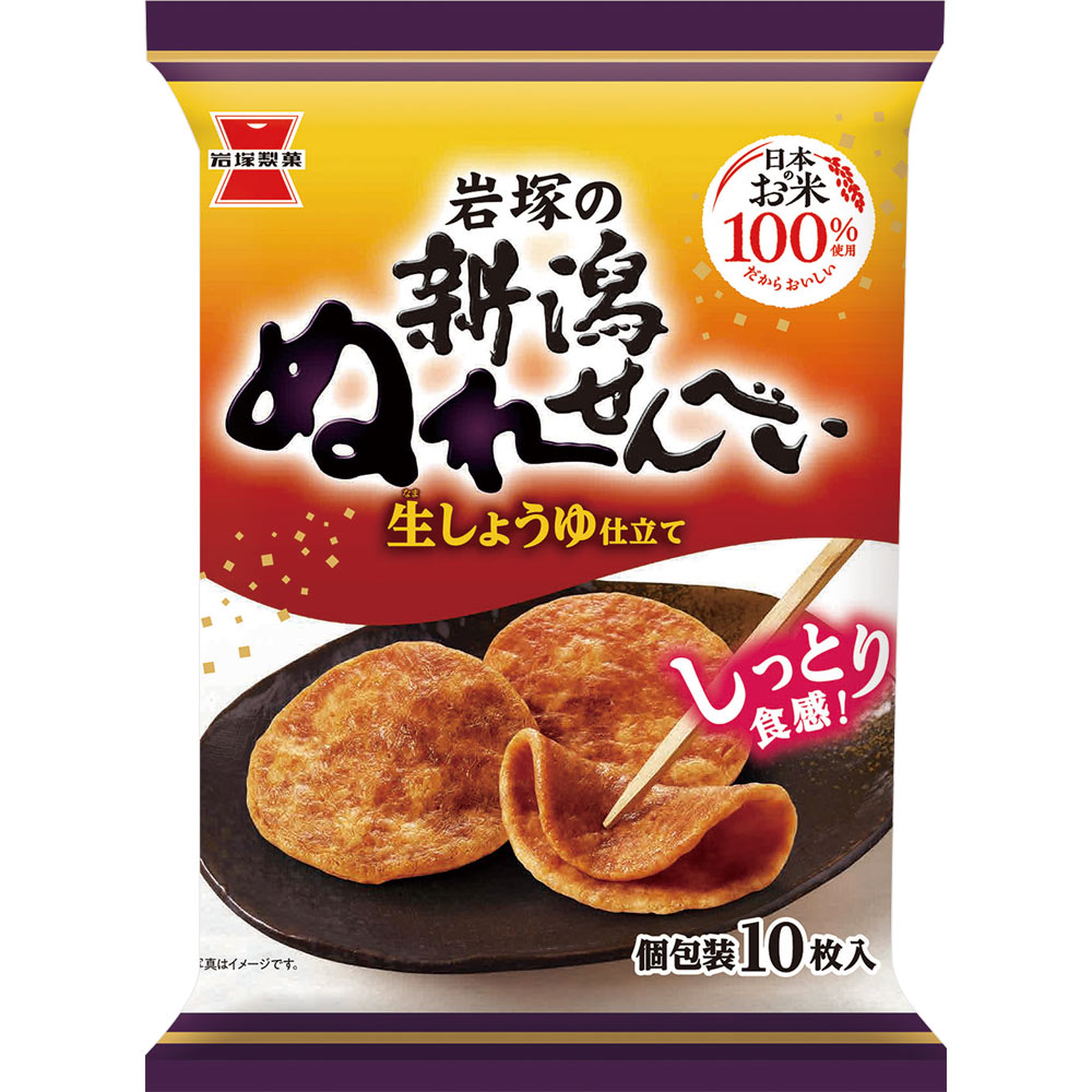 新潟ぬれせんべい １０枚 岩塚製菓