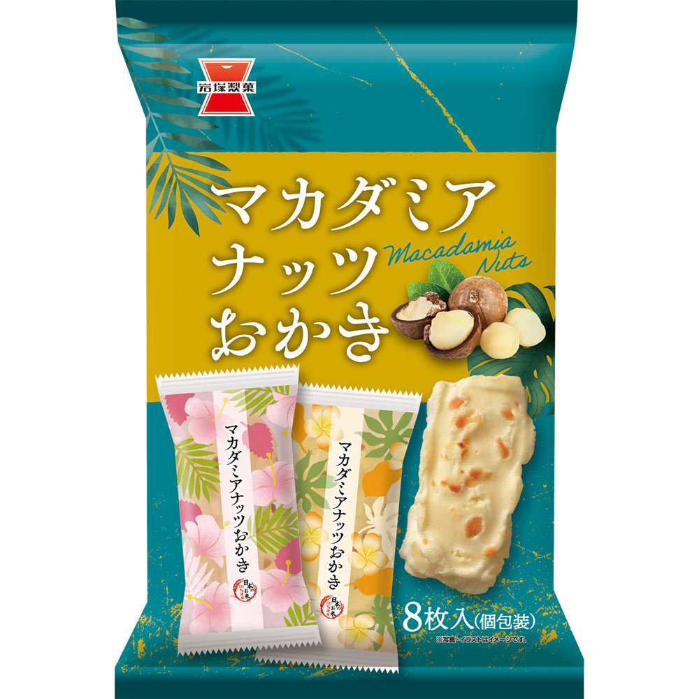 マカダミアナッツおかき | マツキヨココカラオンラインストア