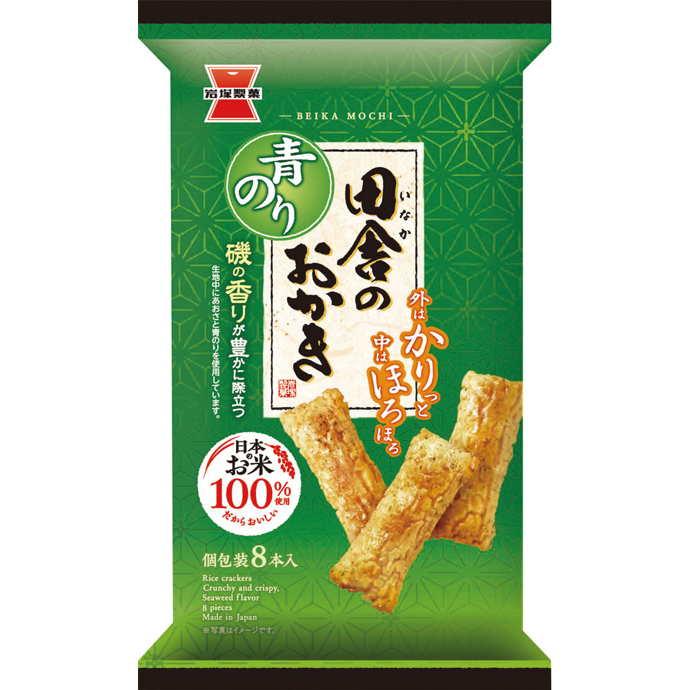 田舎のおかき　青のり味 ８本 岩塚製菓