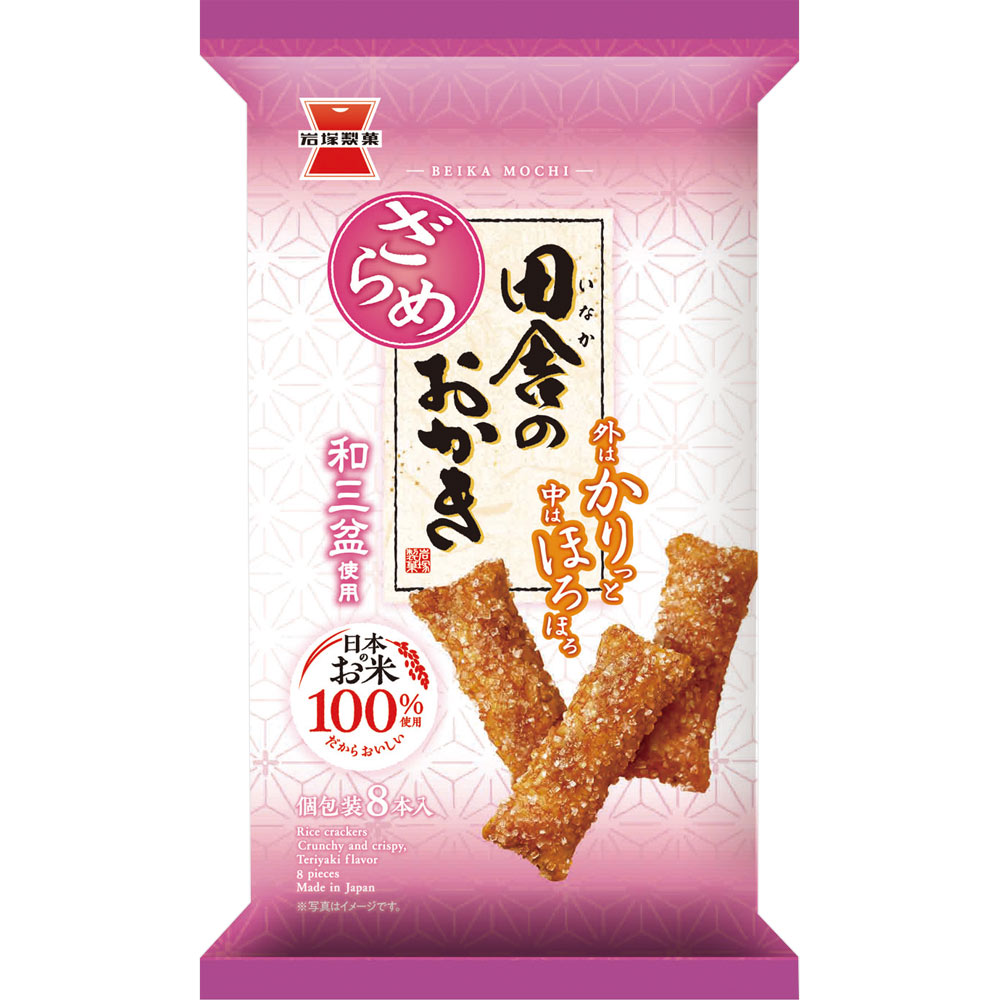 田舎のおかき　ざらめ味 ８本 岩塚製菓