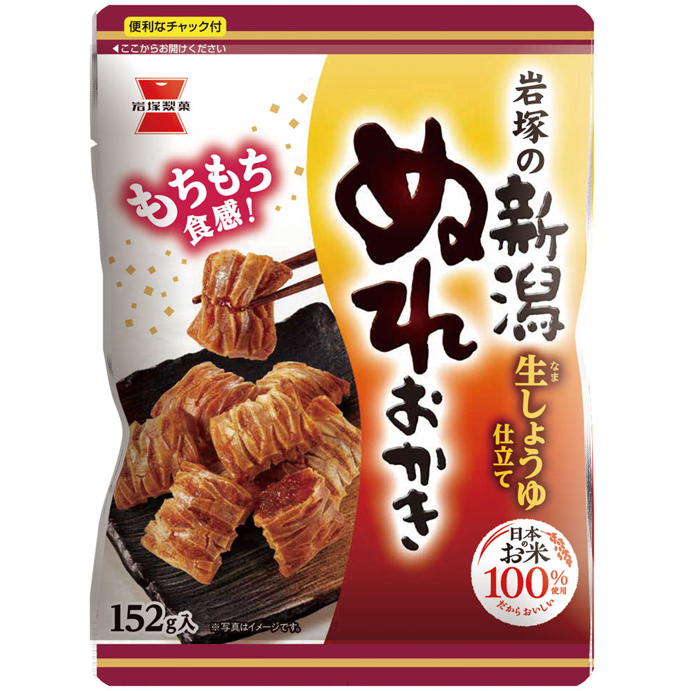 新潟ぬれおかき １５２ｇ 岩塚製菓