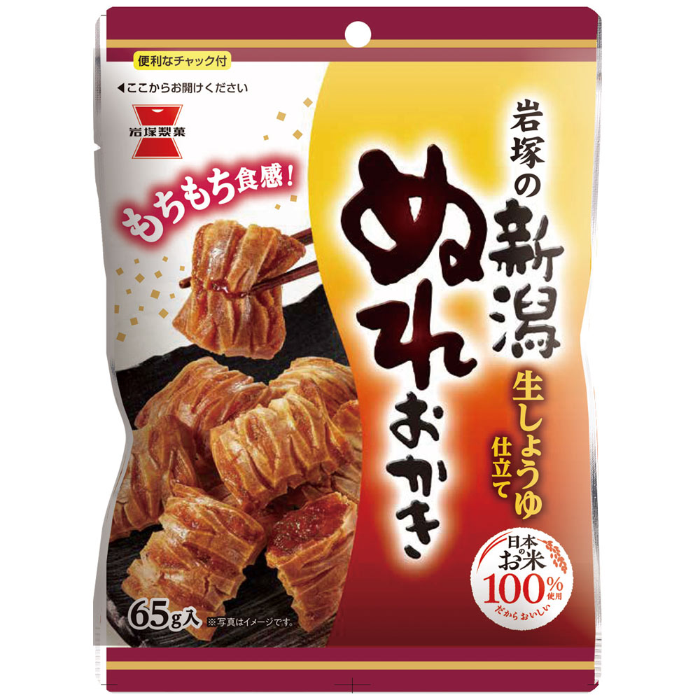 新潟ぬれおかき ６５ｇ 岩塚製菓