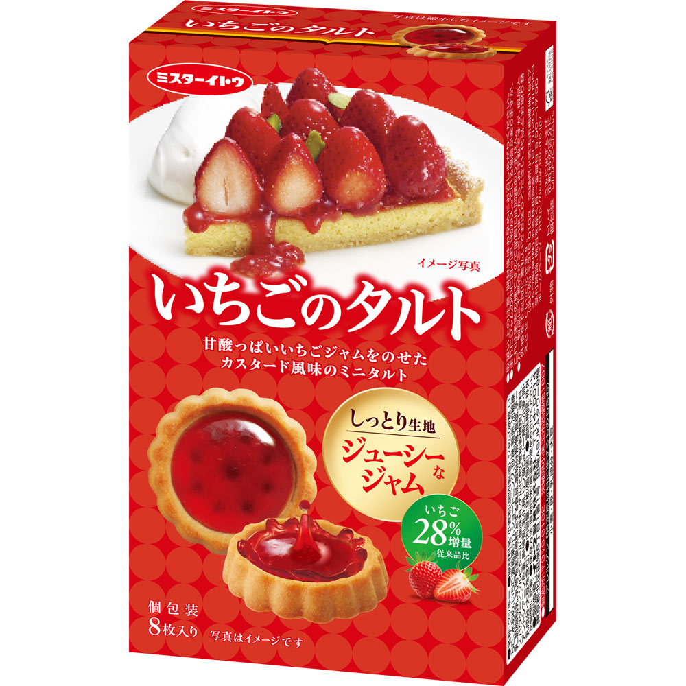 いちごのタルト | マツキヨココカラオンラインストア