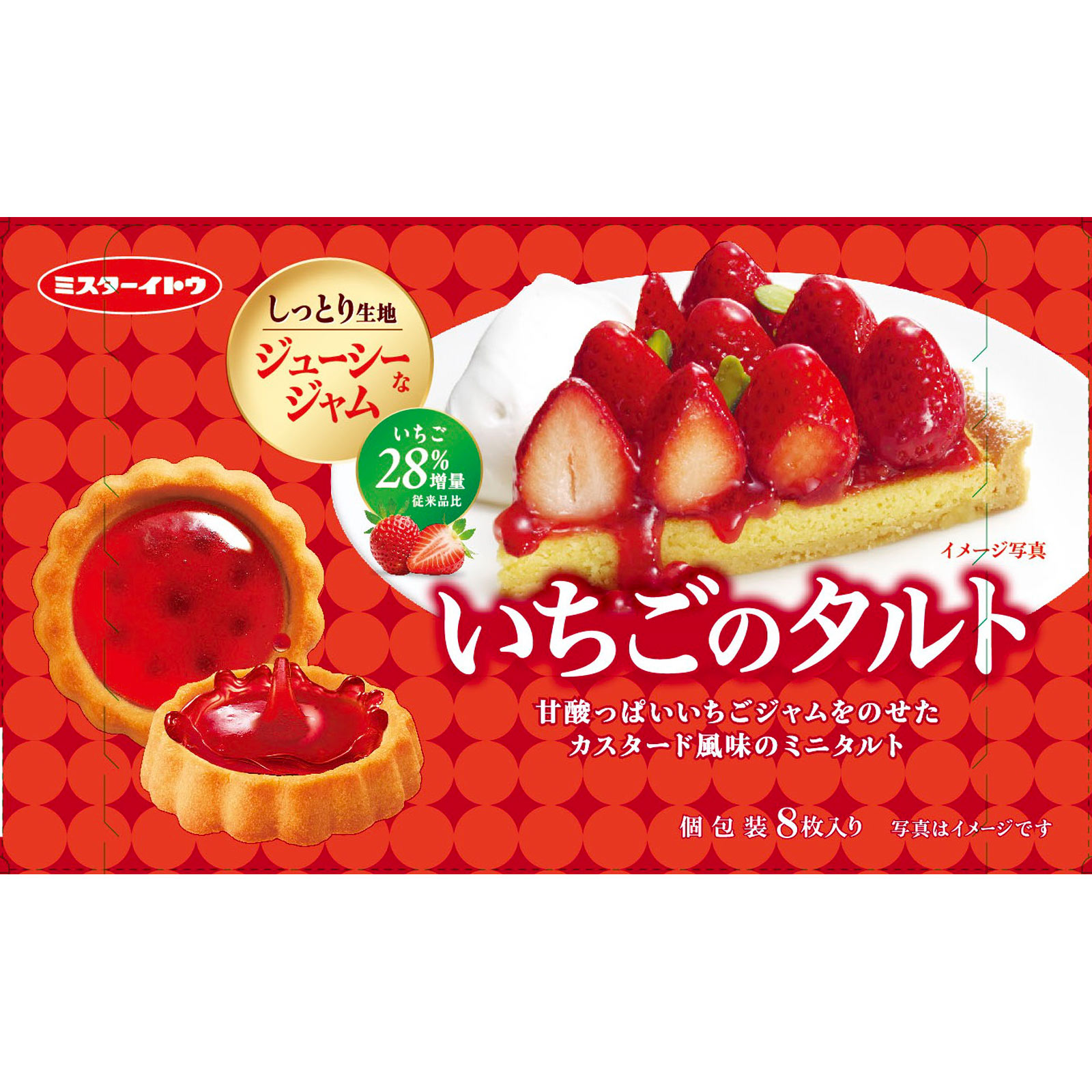 いちごのタルト | マツキヨココカラオンラインストア