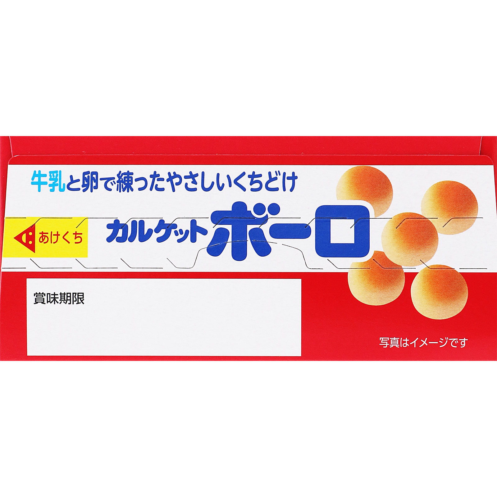 カルケットボーロ ８０ｇ イトウ製菓