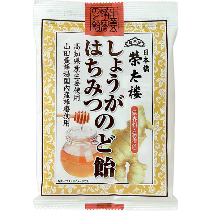 しょうがはちみつのど飴 ７０ｇ 榮太樓總本鋪