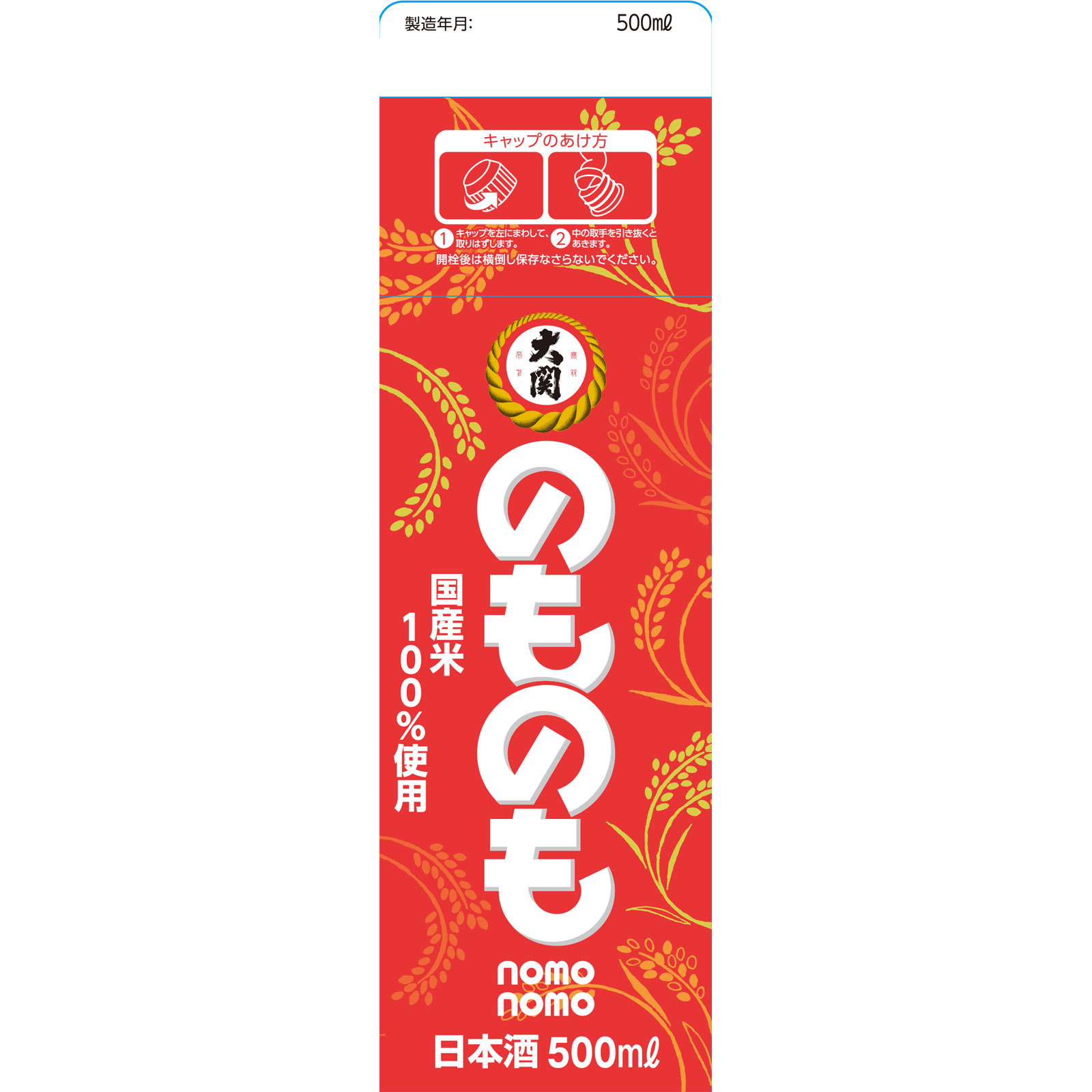のものも ５００ｍｌ 大関