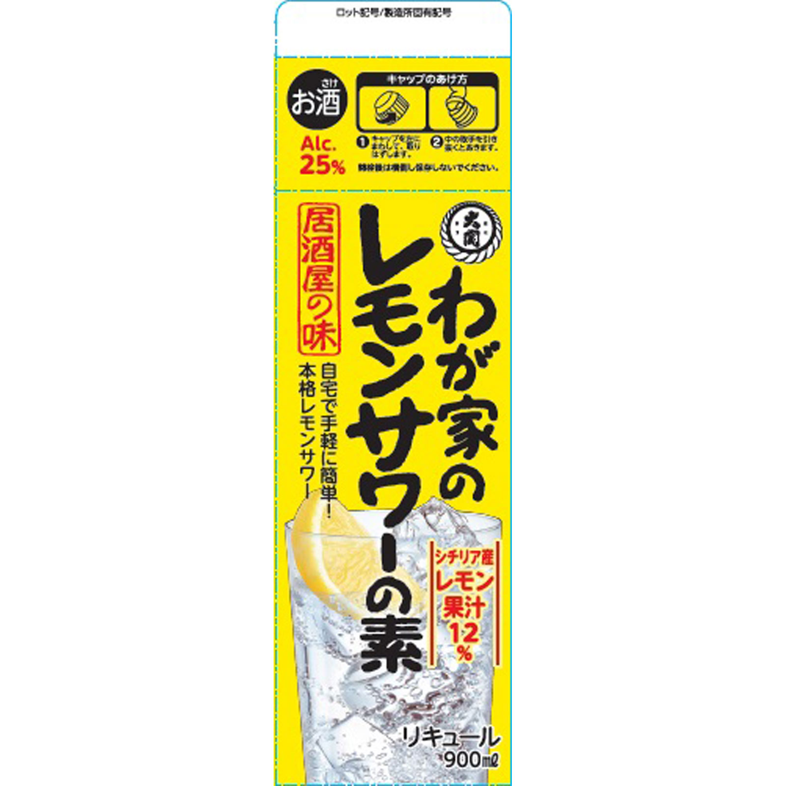わが家のレモンサワーの素 居酒屋の味 ９００ｍｌ 大関