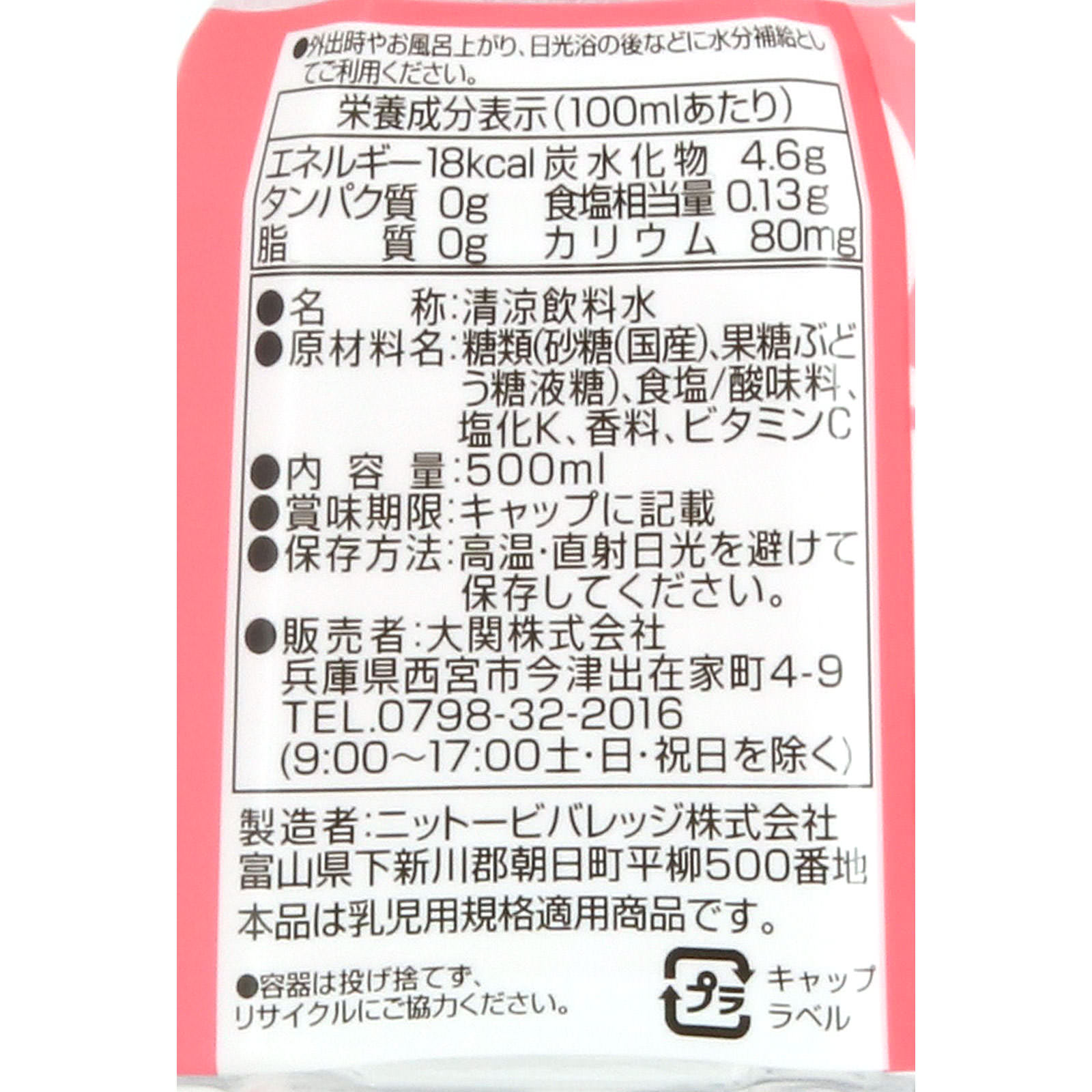 ｍａｔｓｕｋｉｙｏ ベビーイオン飲料りんご ５００ｍｌ