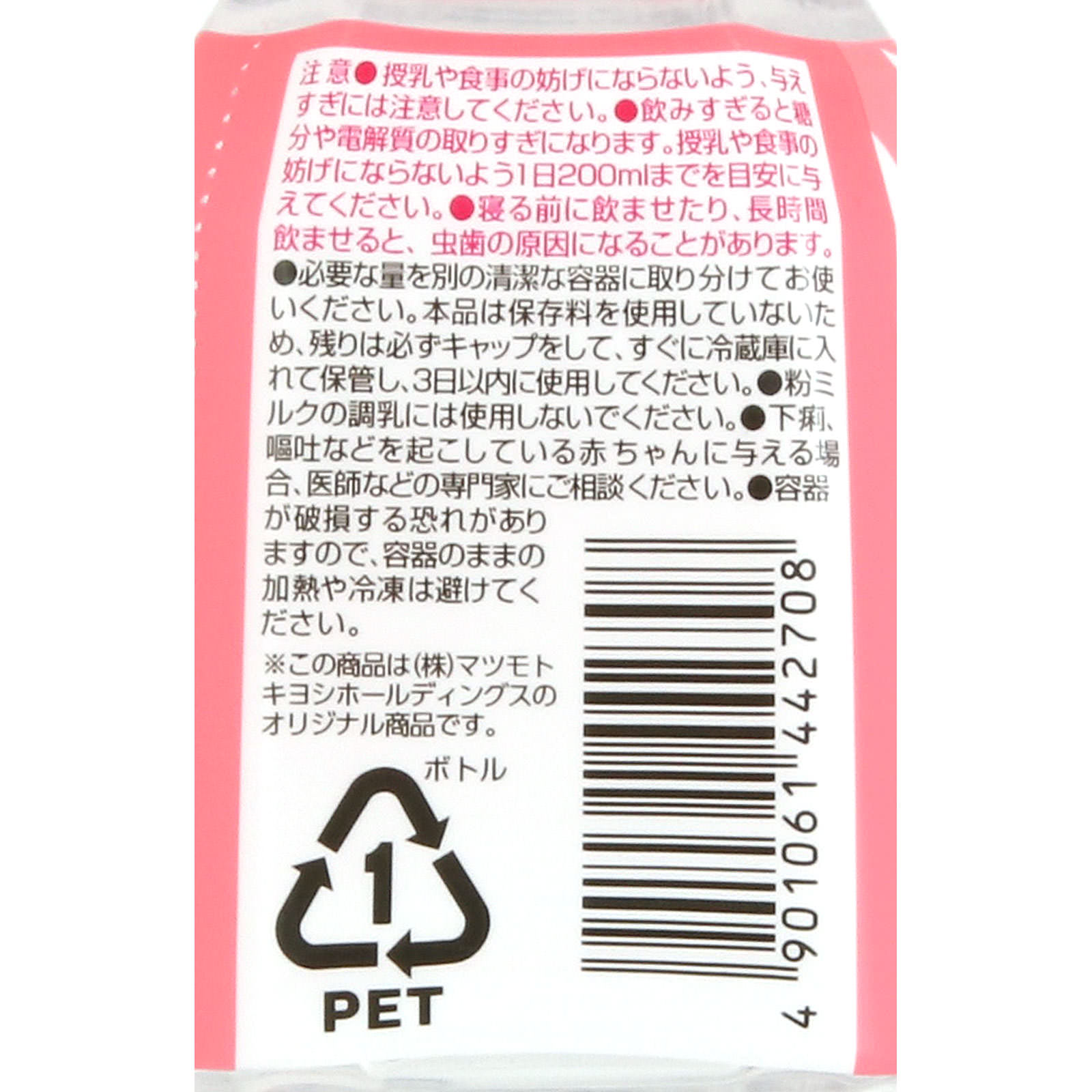 ｍａｔｓｕｋｉｙｏ ベビーイオン飲料りんご ５００ｍｌ