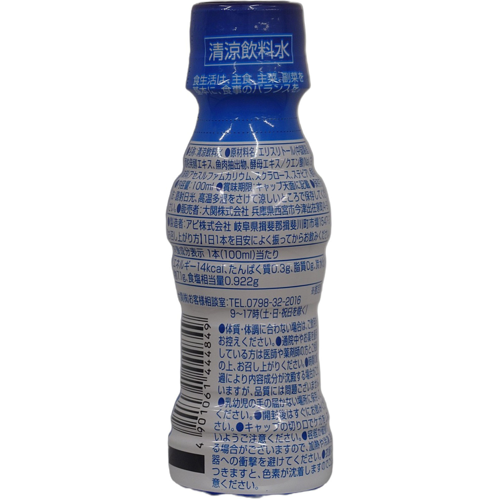 ＶＩＴＡＬ ＰＬＵＳ限界突破 １００ｍｌ 大関