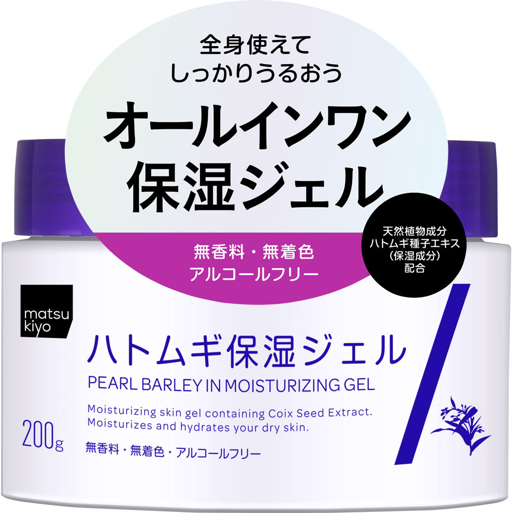 matsukiyo ハトムギ保湿ジェル ２００ｇ