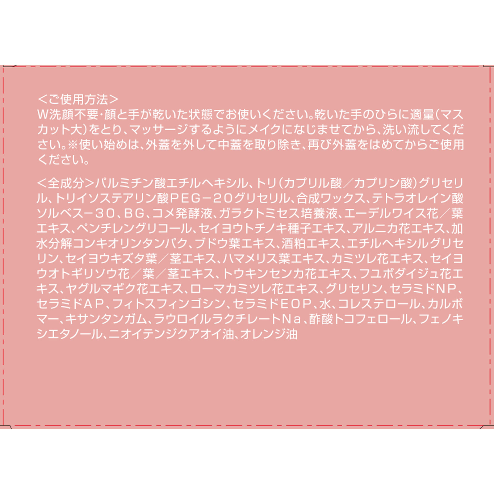 matsukiyo　クレンジングバーム　クリア ９５ｇ