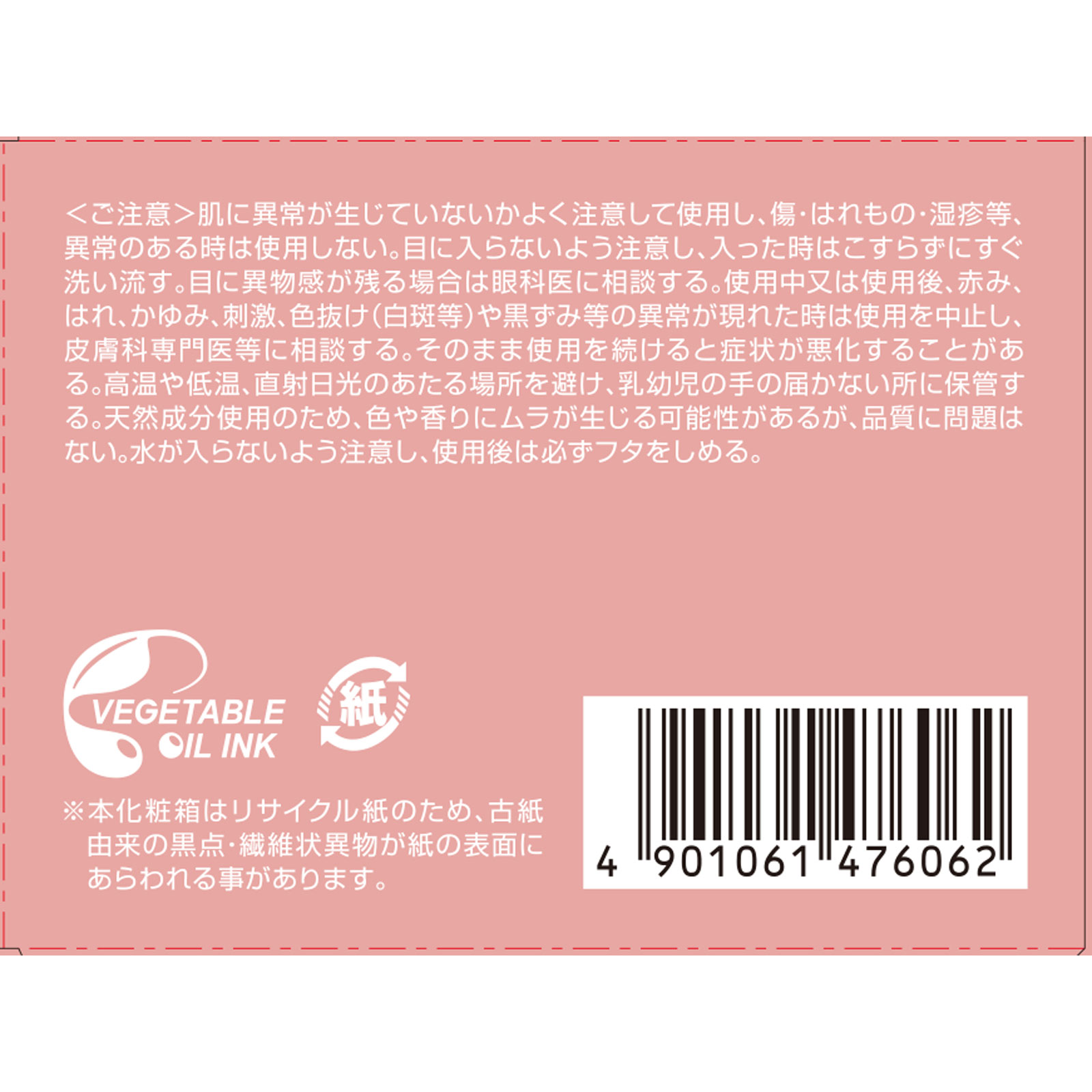 matsukiyo　クレンジングバーム　クリア ９５ｇ