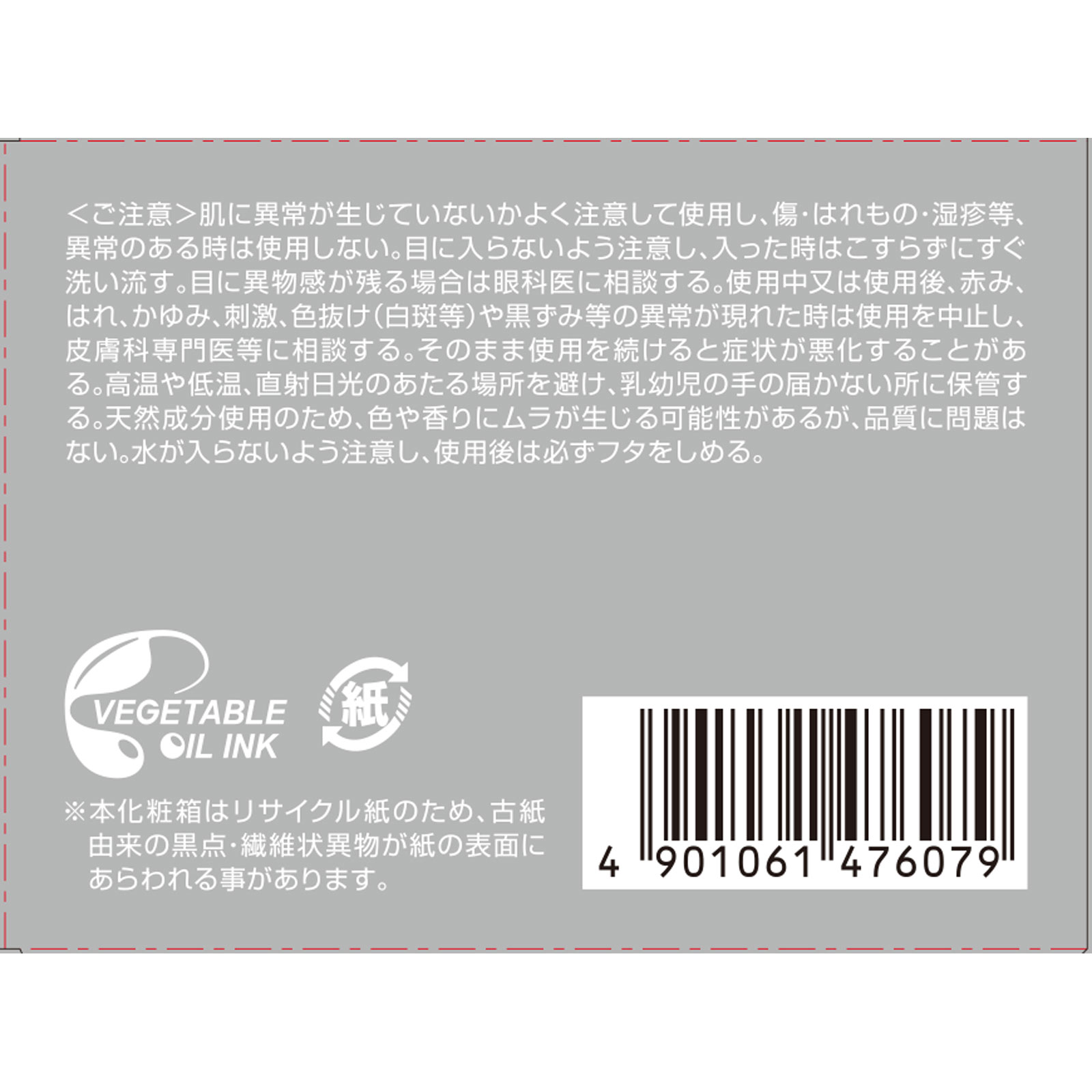 matsukiyo　クレンジングバーム　クリアブラック ９５ｇ